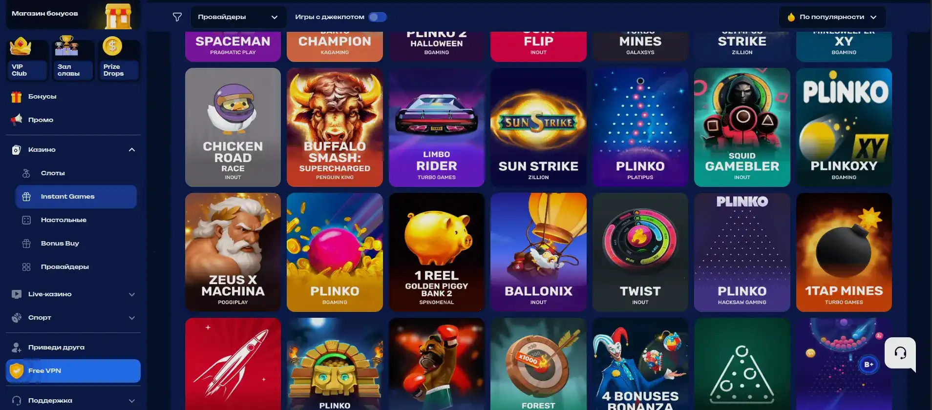 Furor casino большой игровой зал и крупье